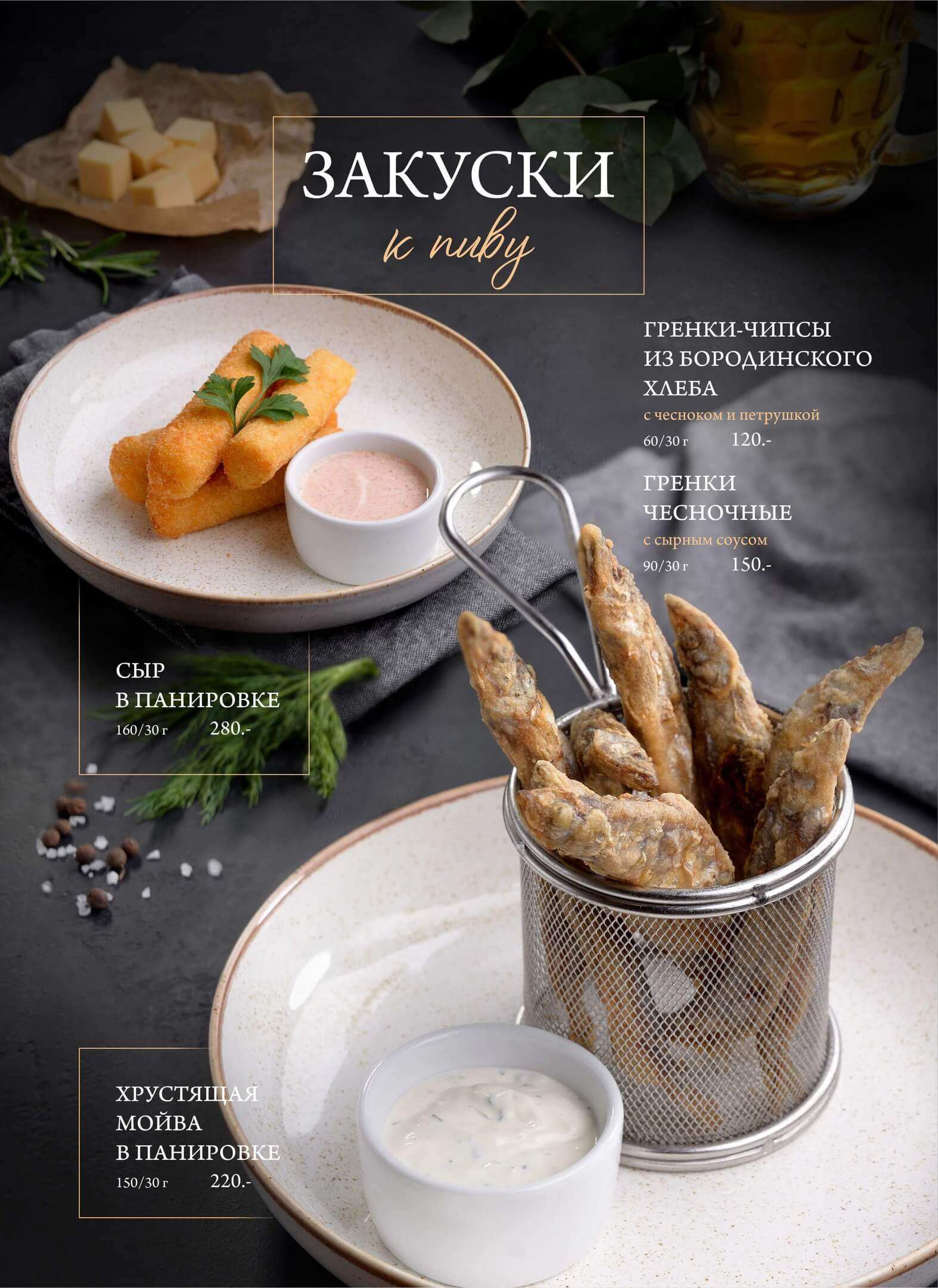 меню Торо Россо Сызрань