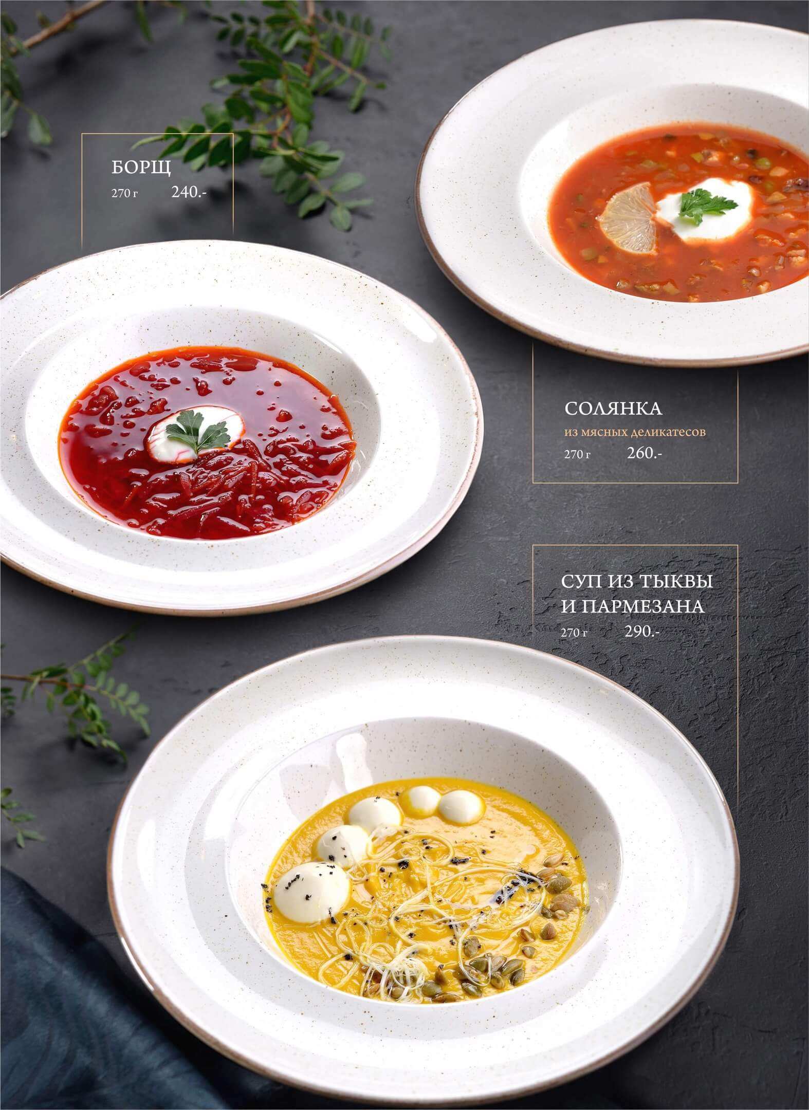 меню Торо Россо Сызрань