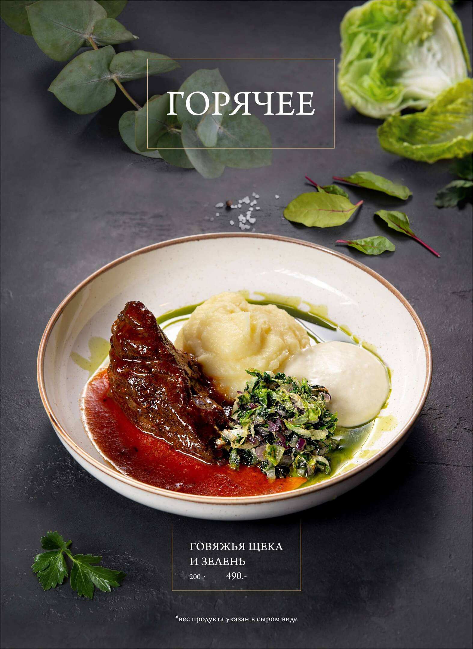 меню Торо Россо Сызрань