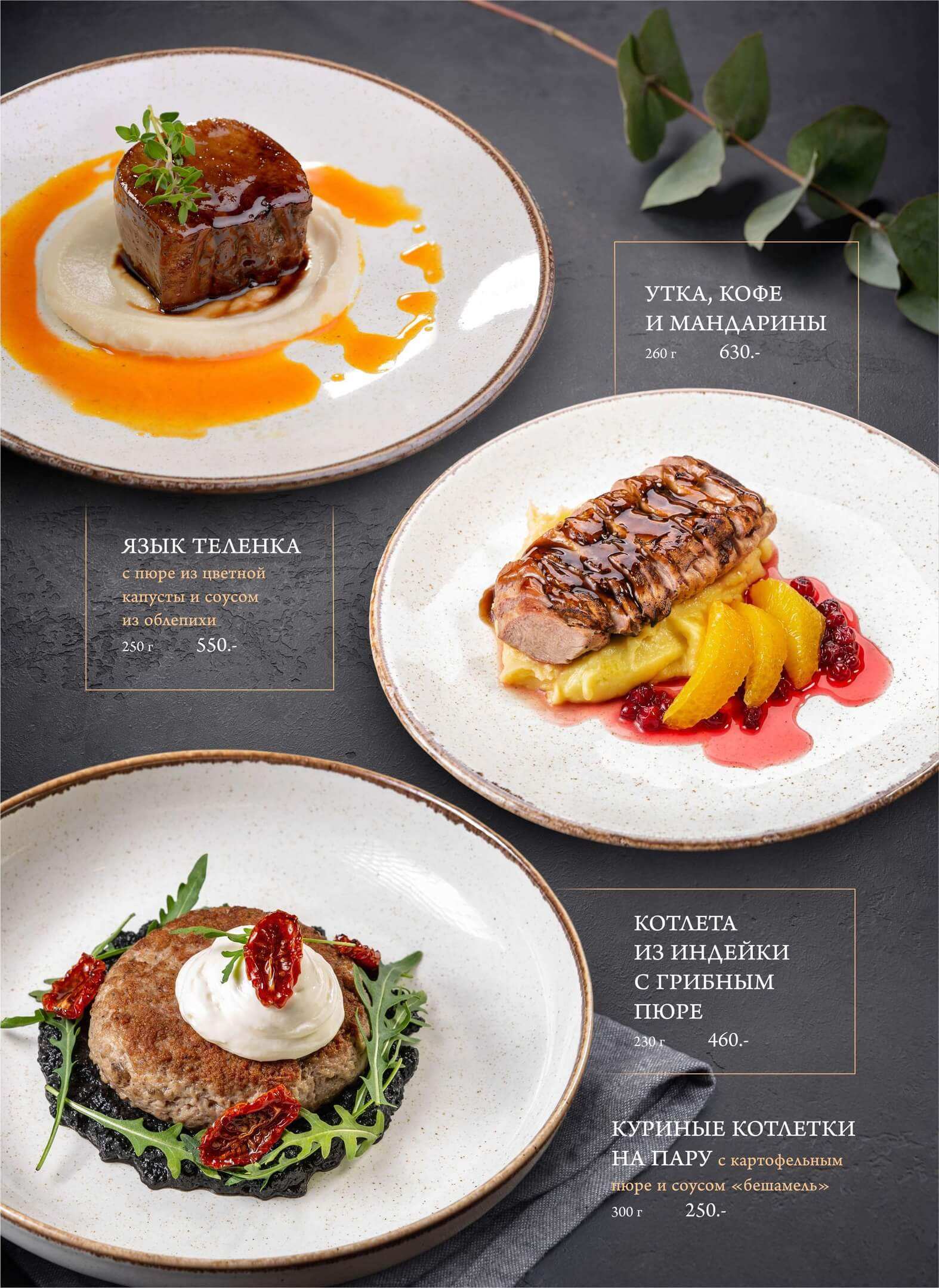 меню Торо Россо Сызрань