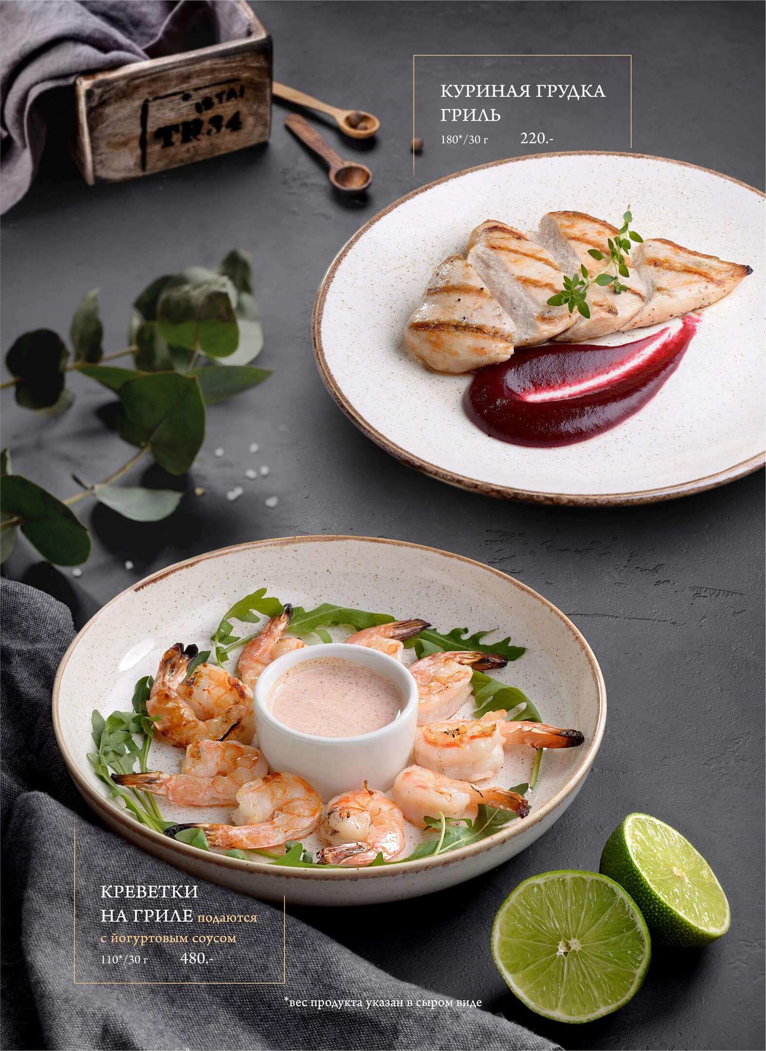 меню Торо Россо Сызрань