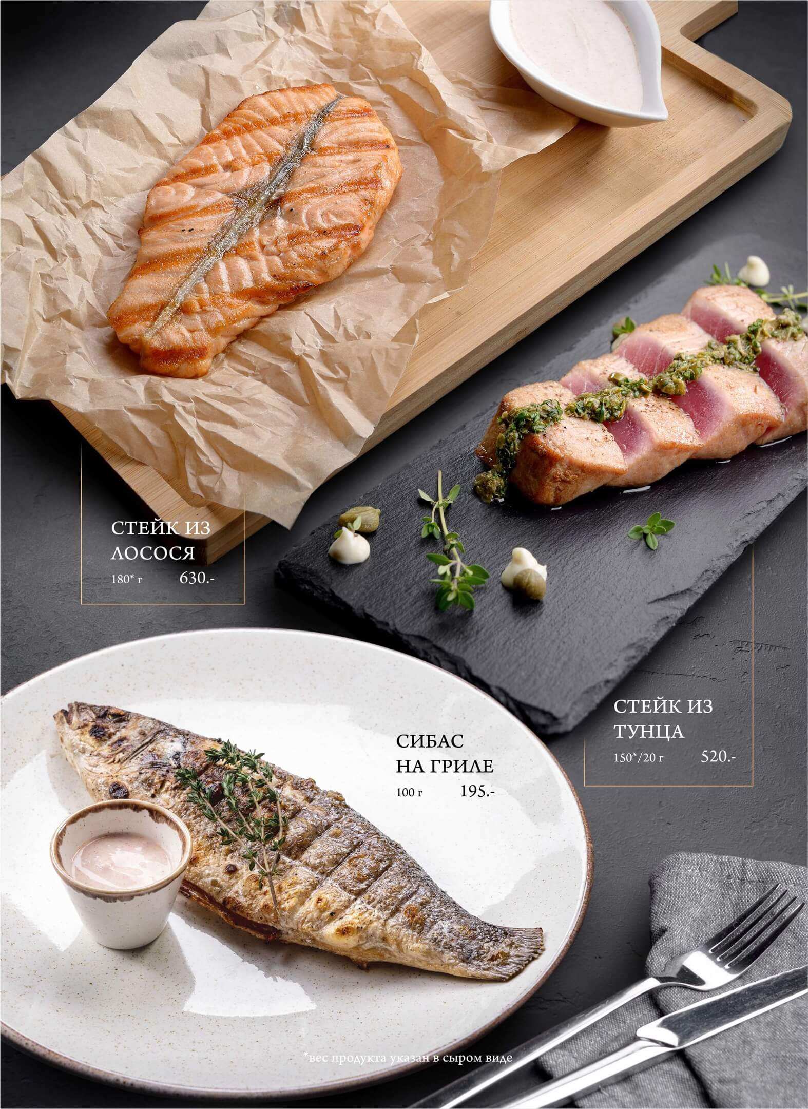 меню Торо Россо Сызрань