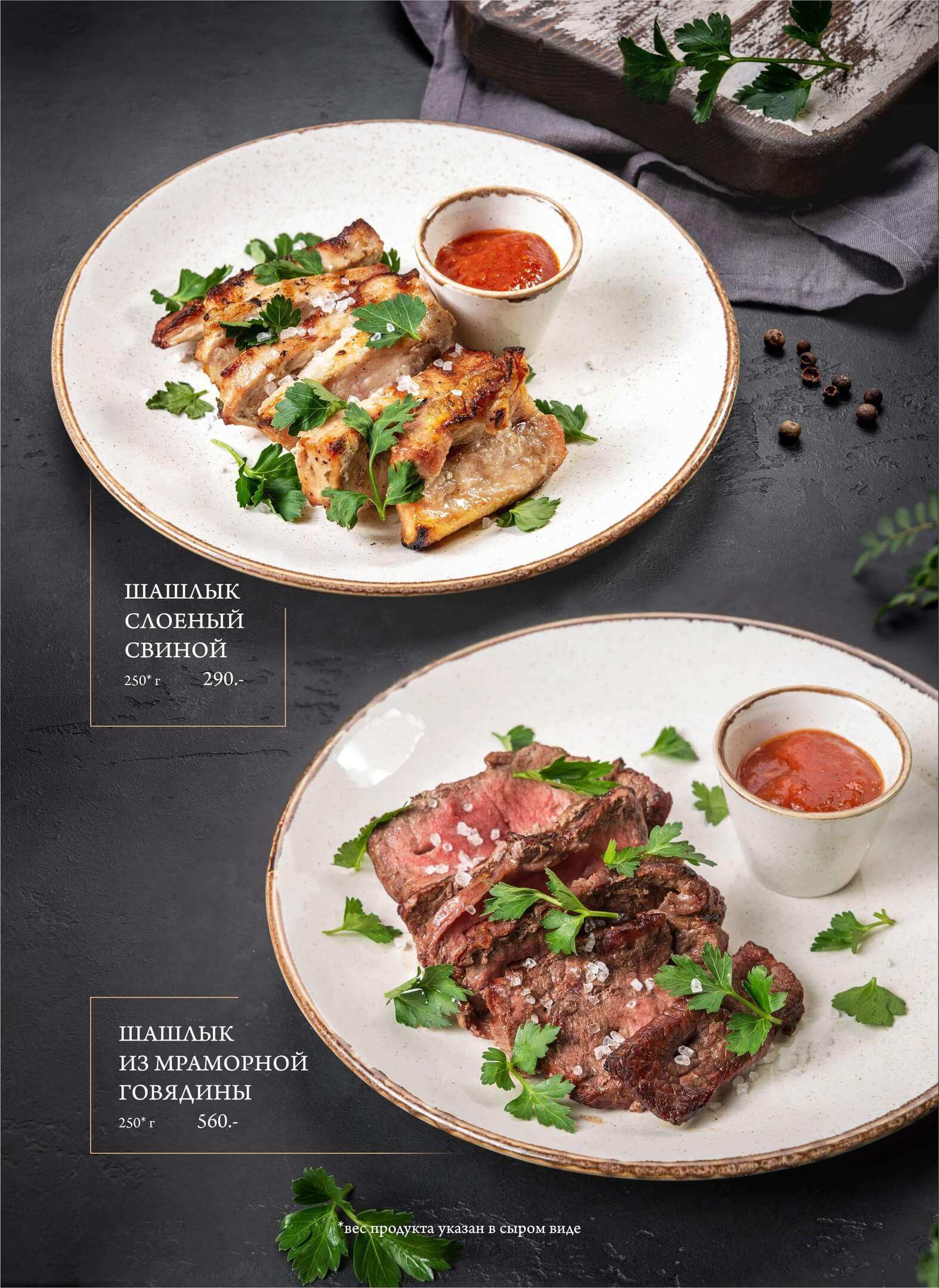 меню Торо Россо Сызрань