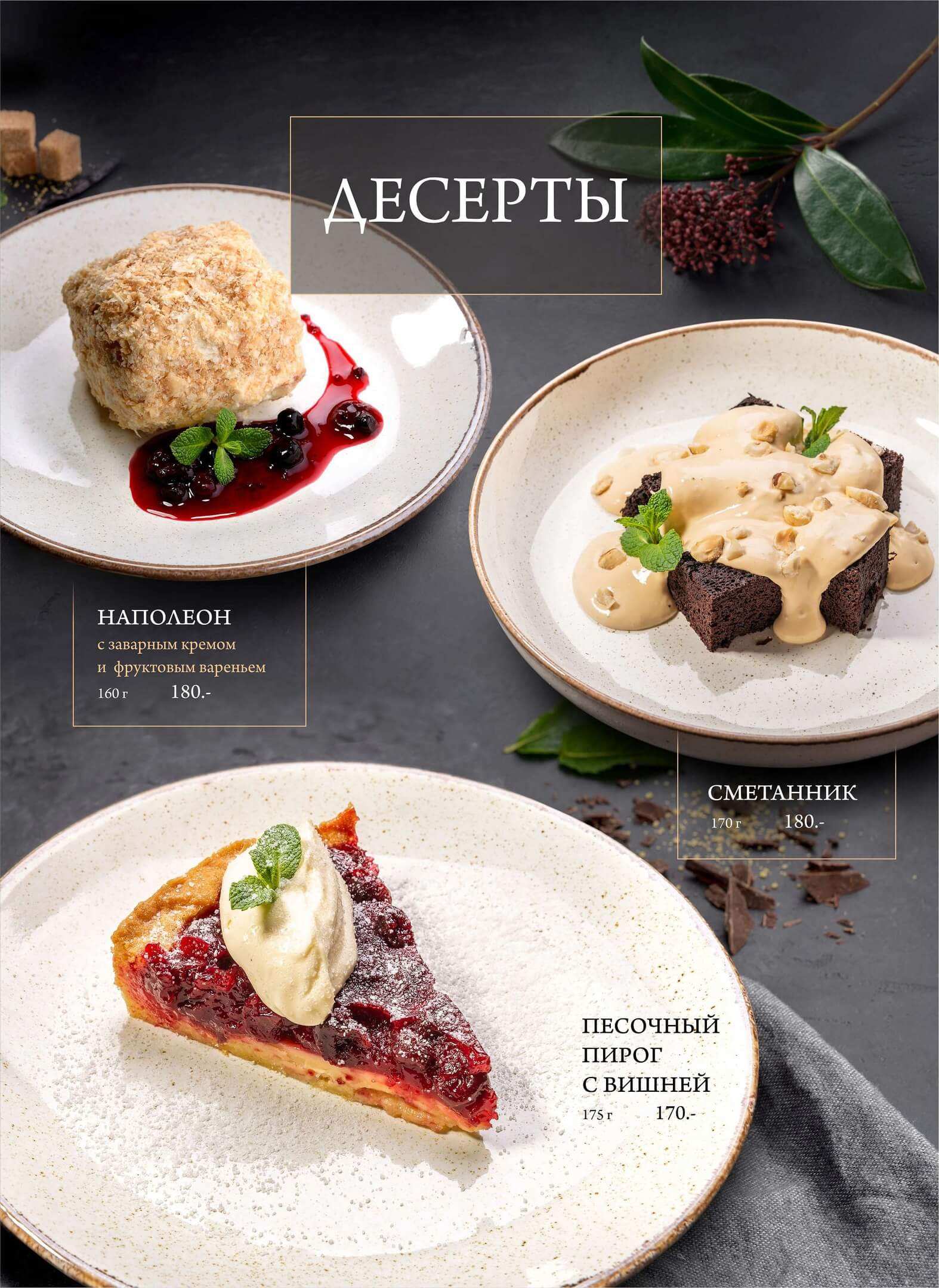 меню Торо Россо Сызрань