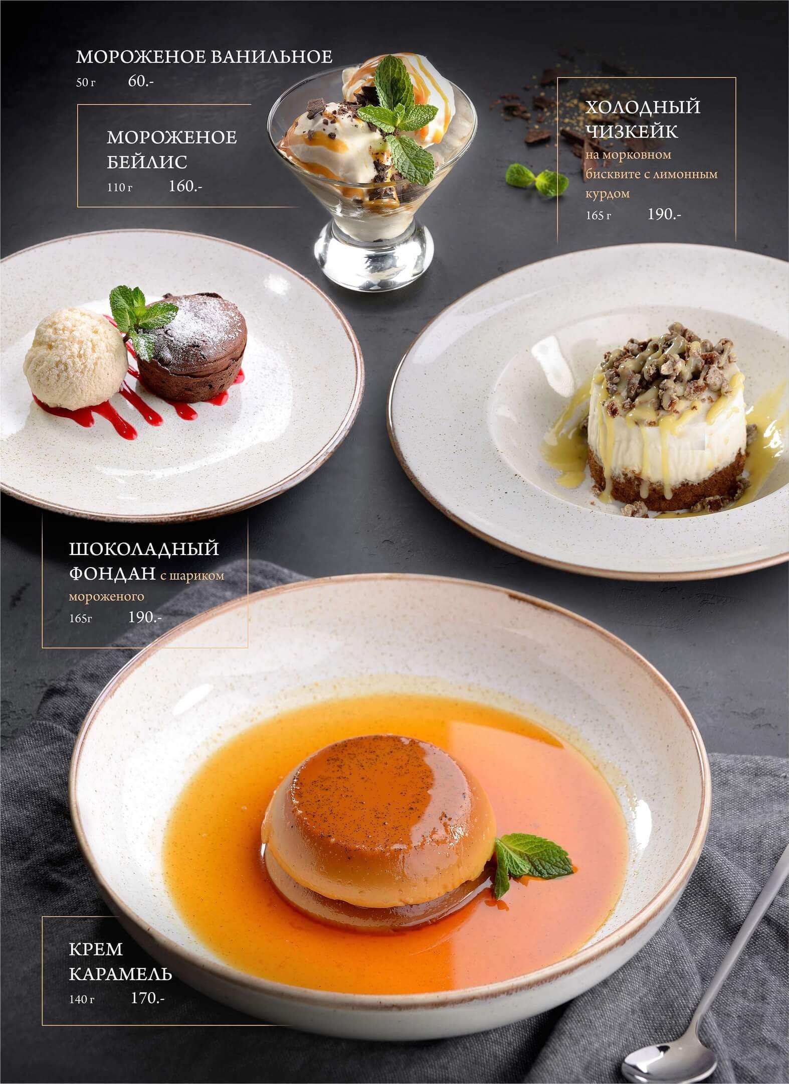 меню Торо Россо Сызрань