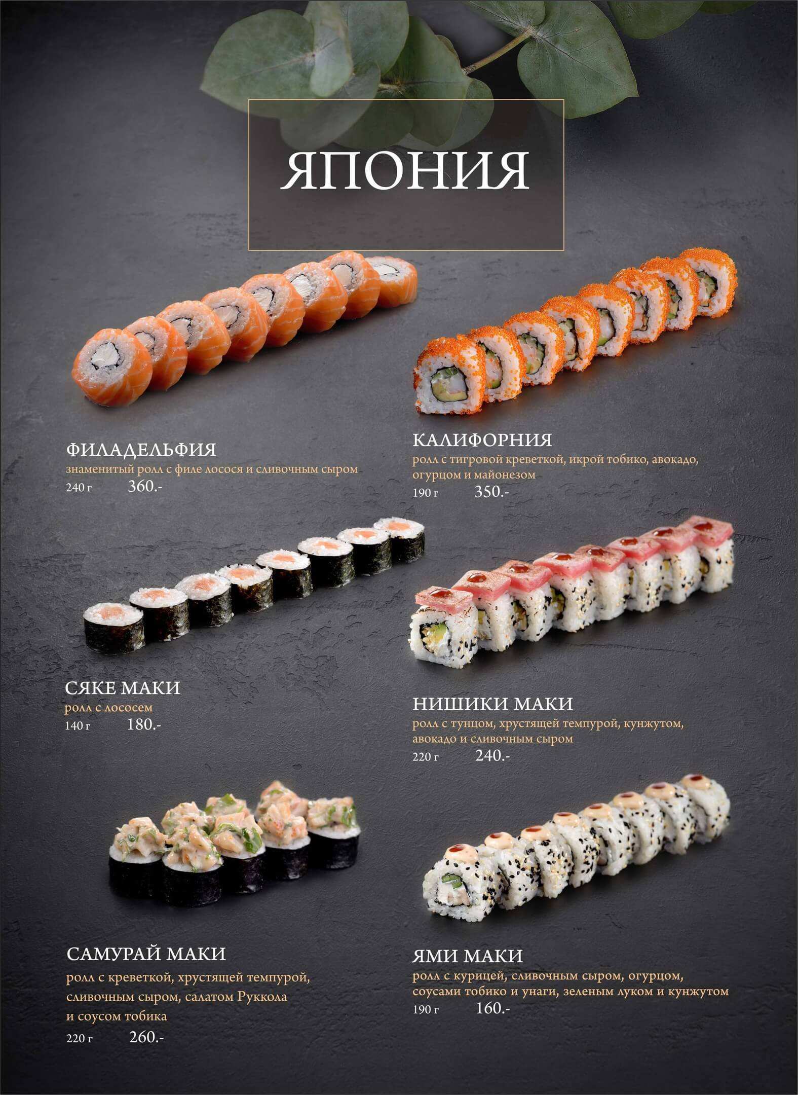 меню Торо Россо Сызрань