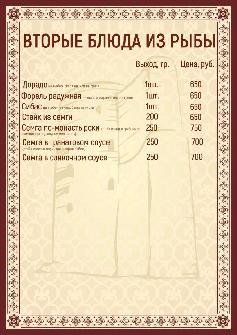 меню Бакинский дворик Ухта