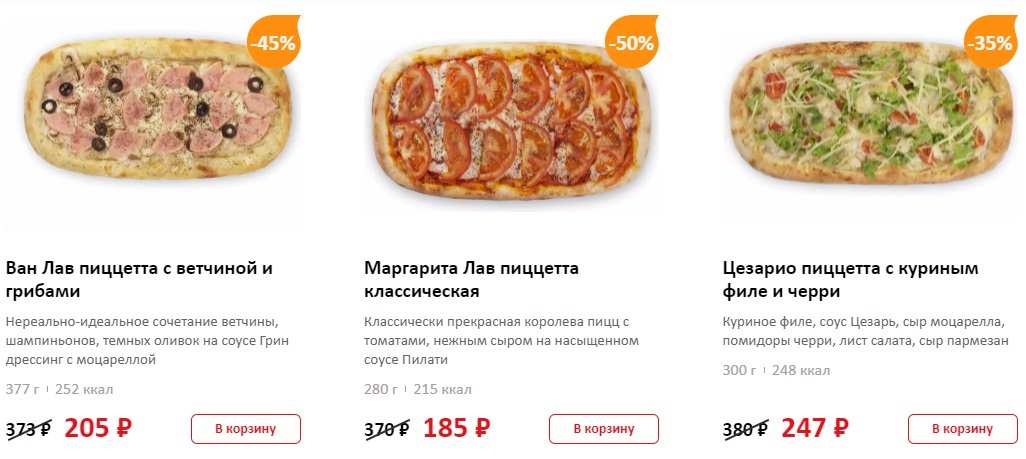меню Дома пицца Краснодар меню Дома пицца Краснодар