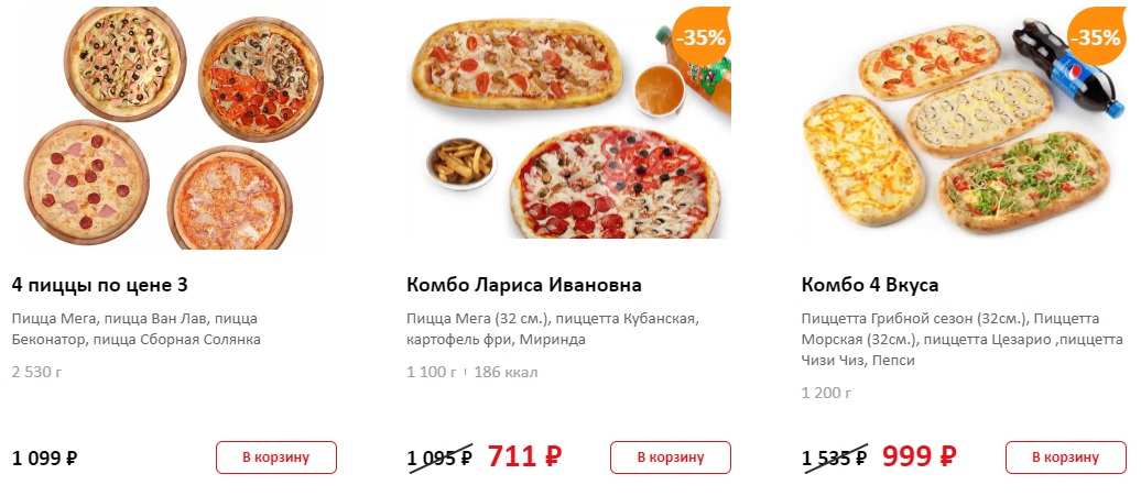 меню Дома пицца Краснодар меню Дома пицца Краснодар
