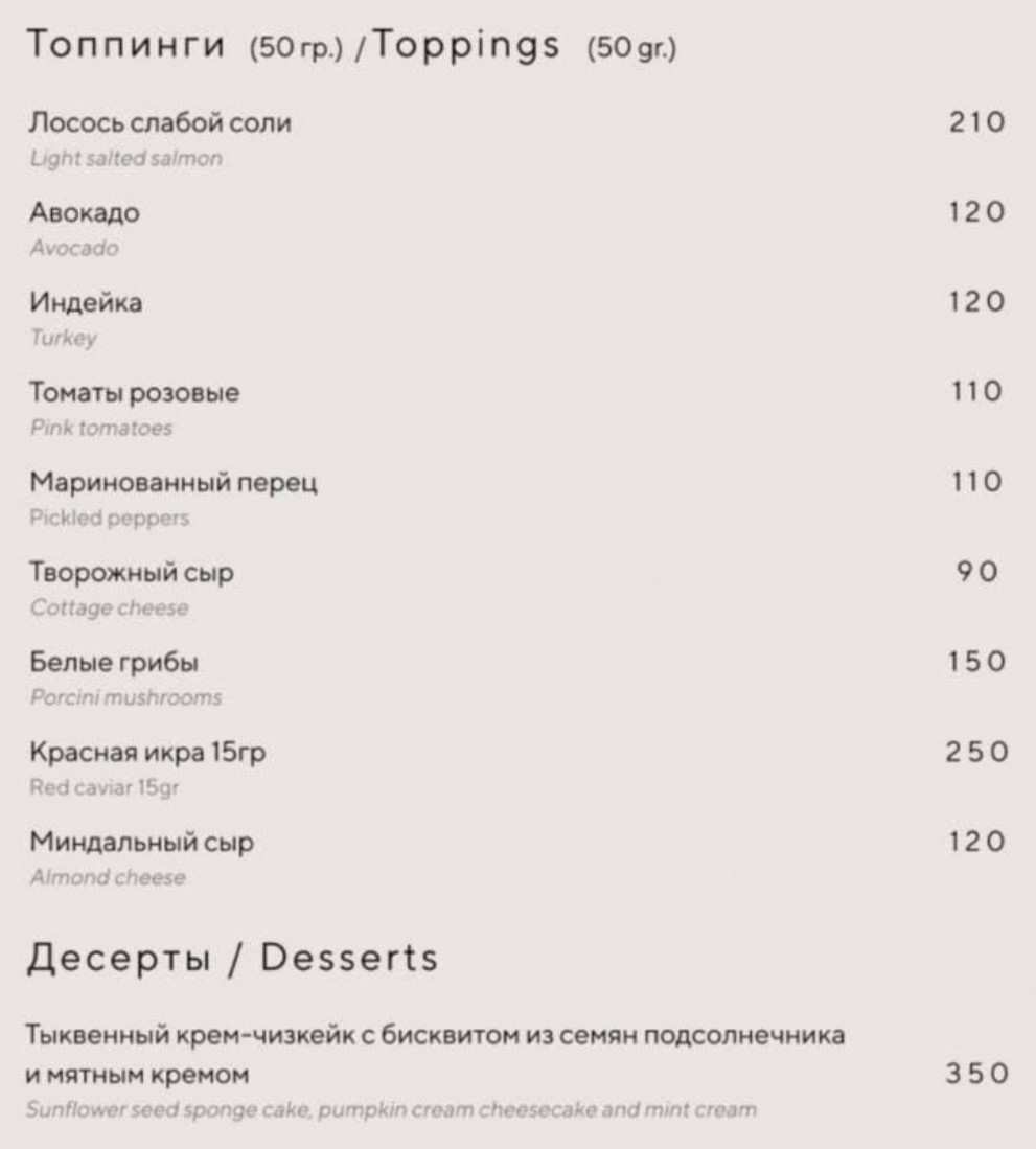 Grasseria breakfast bar ул салова 61