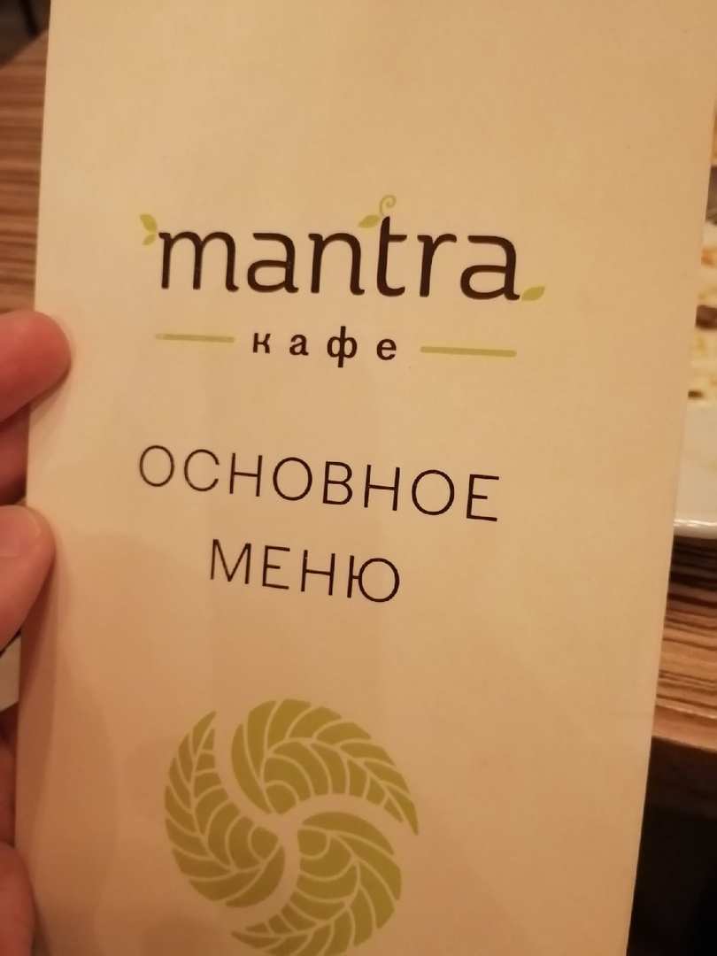 меню Мантра бар Санкт-Петербург