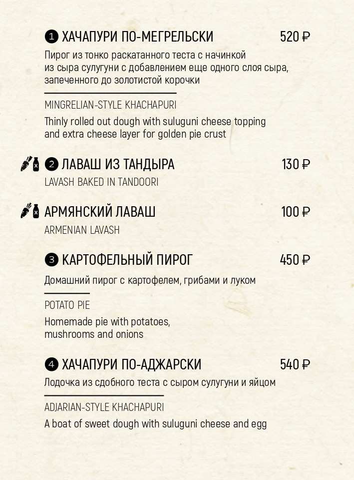 меню Двор Помидор Санкт-Петербург меню Двор Помидор Санкт-Петербург