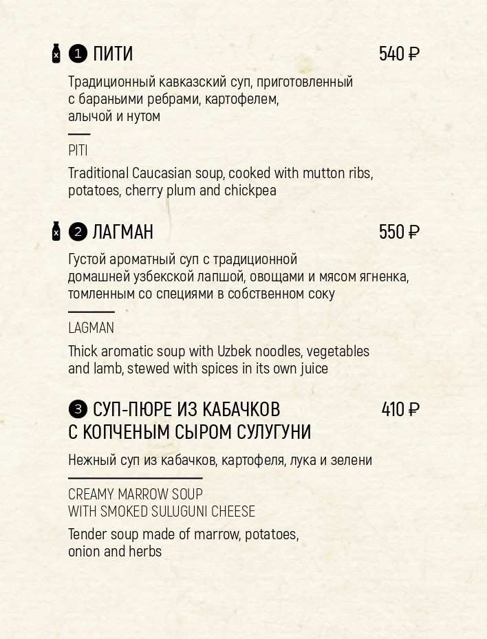 меню Двор Помидор Санкт-Петербург меню Двор Помидор Санкт-Петербург