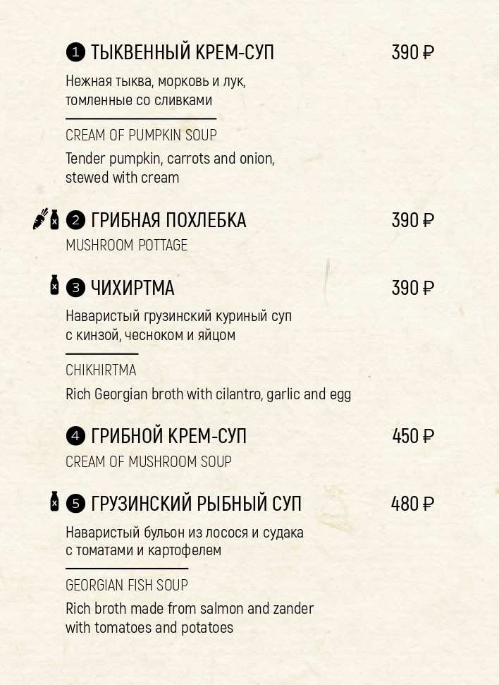 меню Двор Помидор Санкт-Петербург меню Двор Помидор Санкт-Петербург