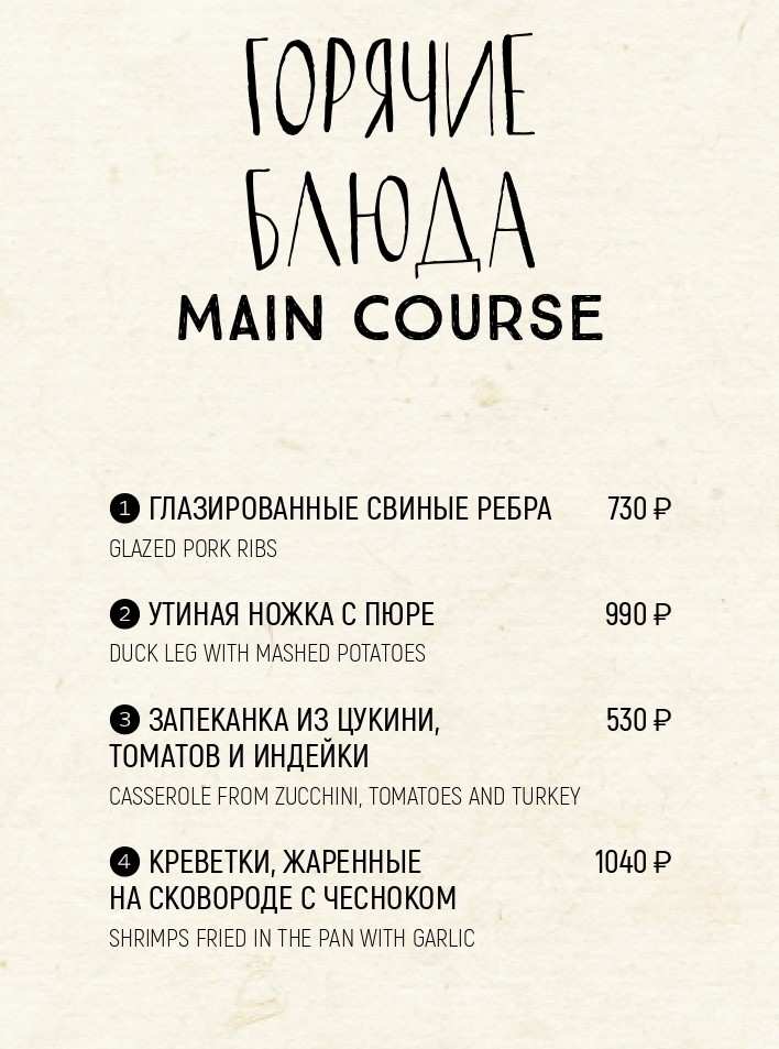 меню Двор Помидор Санкт-Петербург меню Двор Помидор Санкт-Петербург