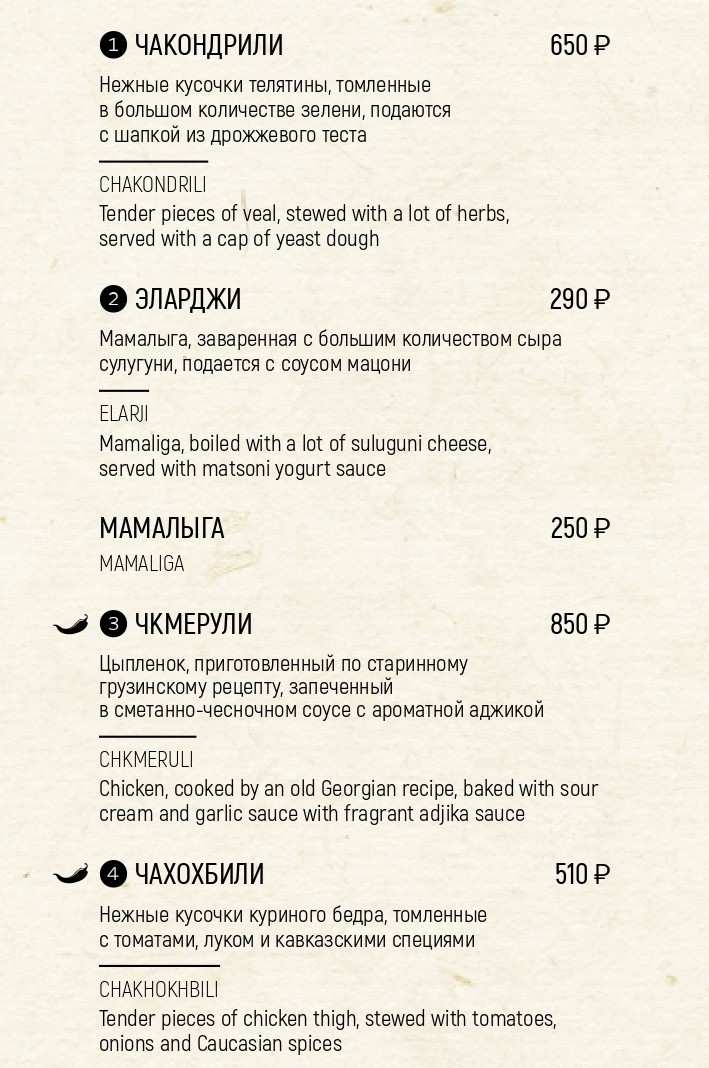 меню Двор Помидор Санкт-Петербург меню Двор Помидор Санкт-Петербург