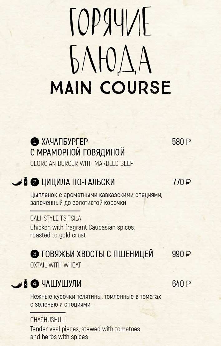 меню Двор Помидор Санкт-Петербург меню Двор Помидор Санкт-Петербург