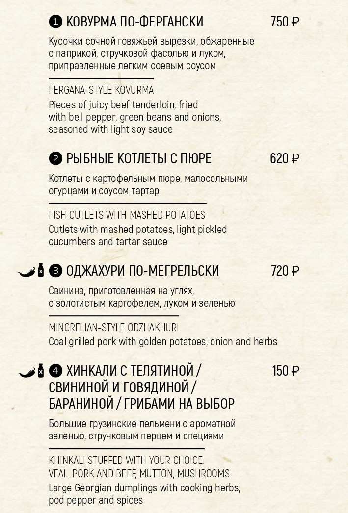 меню Двор Помидор Санкт-Петербург меню Двор Помидор Санкт-Петербург