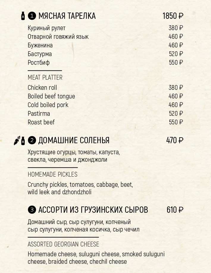 меню Двор Помидор Санкт-Петербург меню Двор Помидор Санкт-Петербург