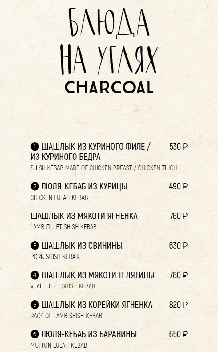 меню Двор Помидор Санкт-Петербург меню Двор Помидор Санкт-Петербург