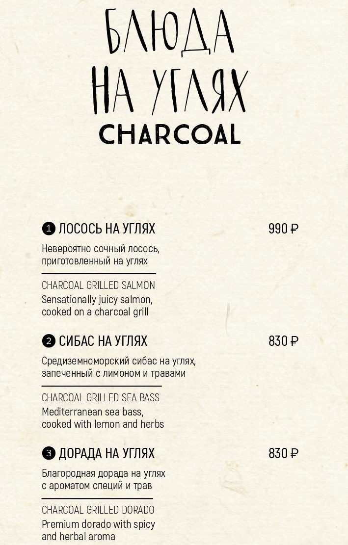 меню Двор Помидор Санкт-Петербург меню Двор Помидор Санкт-Петербург