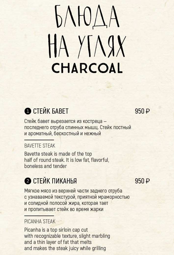 меню Двор Помидор Санкт-Петербург меню Двор Помидор Санкт-Петербург