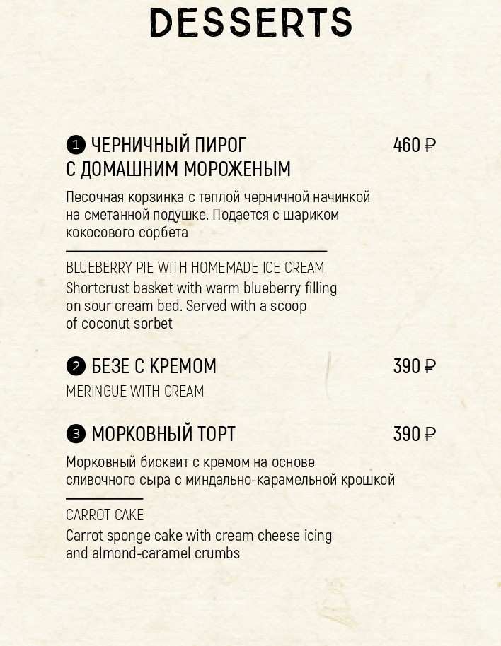 меню Двор Помидор Санкт-Петербург меню Двор Помидор Санкт-Петербург