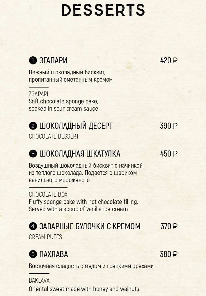 меню Двор Помидор Санкт-Петербург меню Двор Помидор Санкт-Петербург