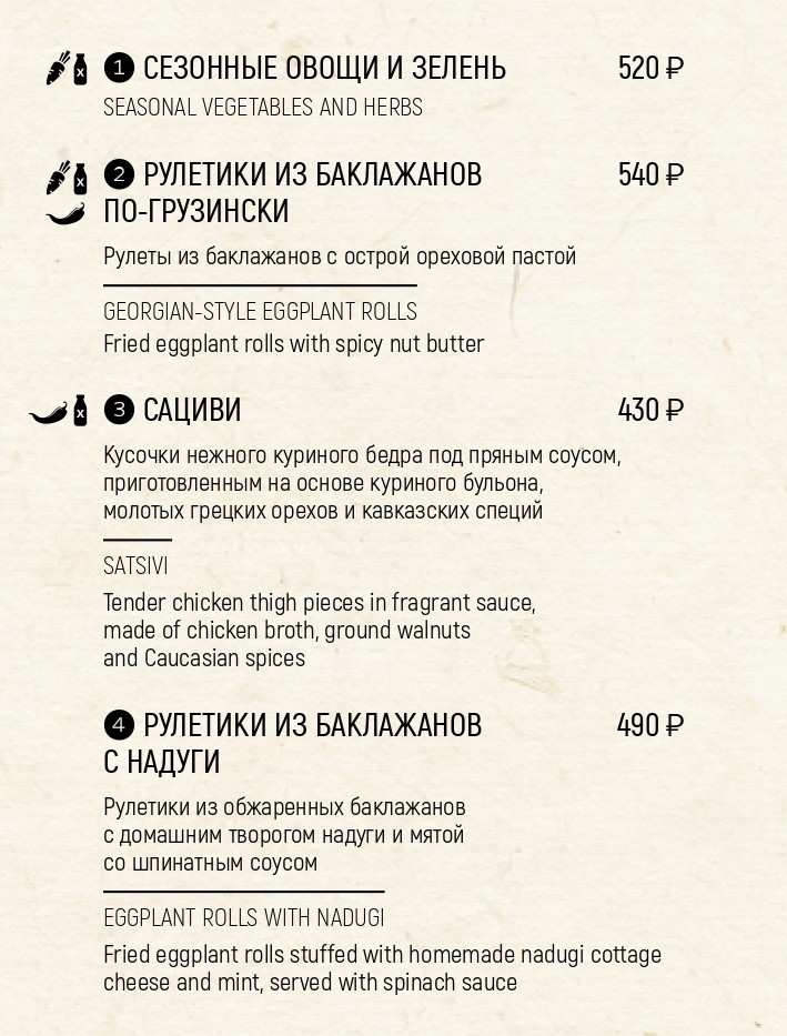 меню Двор Помидор Санкт-Петербург меню Двор Помидор Санкт-Петербург