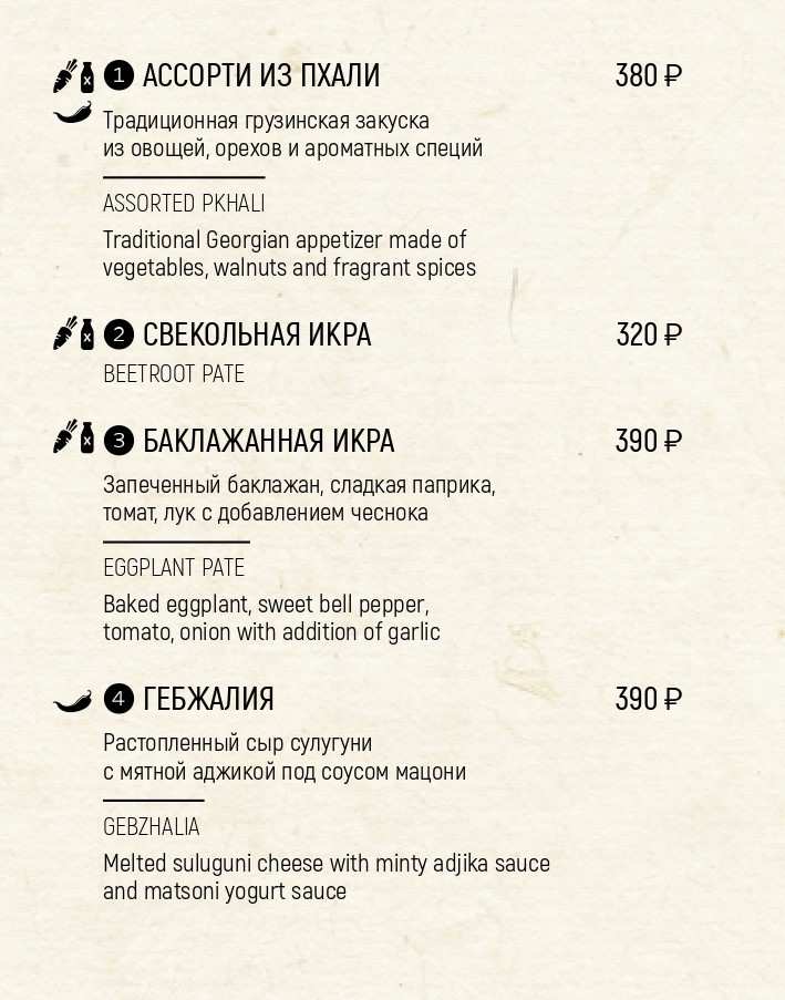 меню Двор Помидор Санкт-Петербург меню Двор Помидор Санкт-Петербург