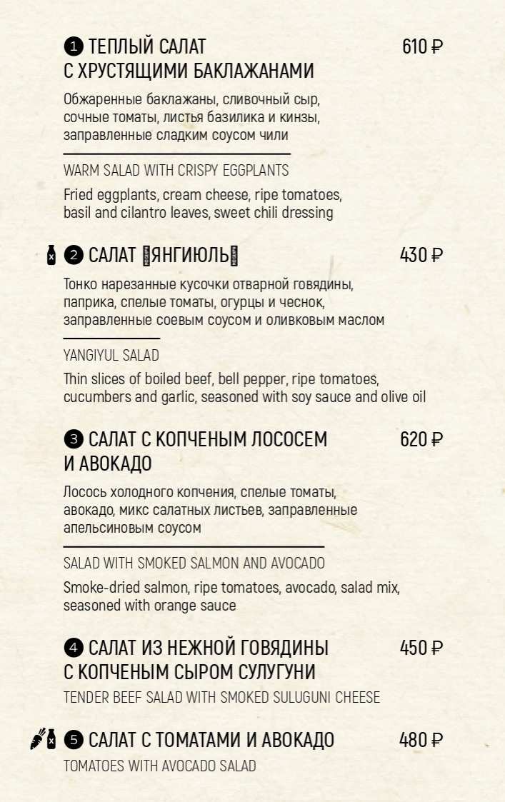 меню Двор Помидор Санкт-Петербург меню Двор Помидор Санкт-Петербург