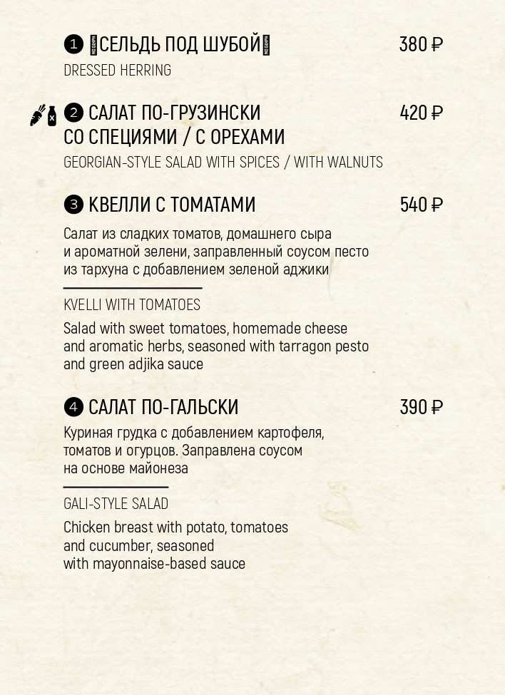 меню Двор Помидор Санкт-Петербург меню Двор Помидор Санкт-Петербург