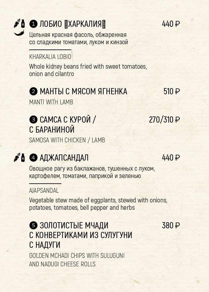 меню Двор Помидор Санкт-Петербург меню Двор Помидор Санкт-Петербург