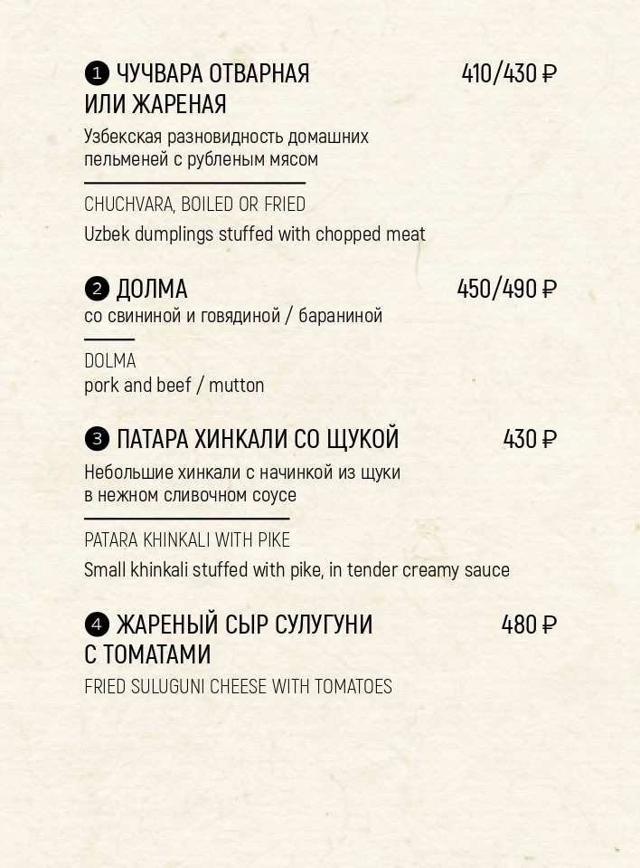 меню Двор Помидор Санкт-Петербург меню Двор Помидор Санкт-Петербург