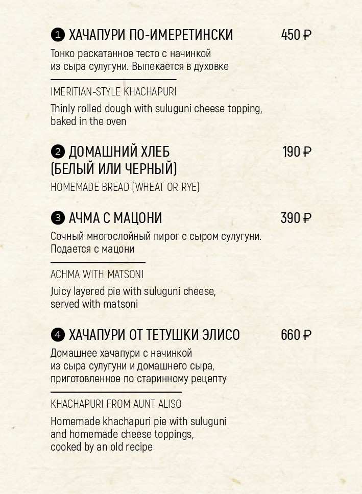 меню Двор Помидор Санкт-Петербург меню Двор Помидор Санкт-Петербург