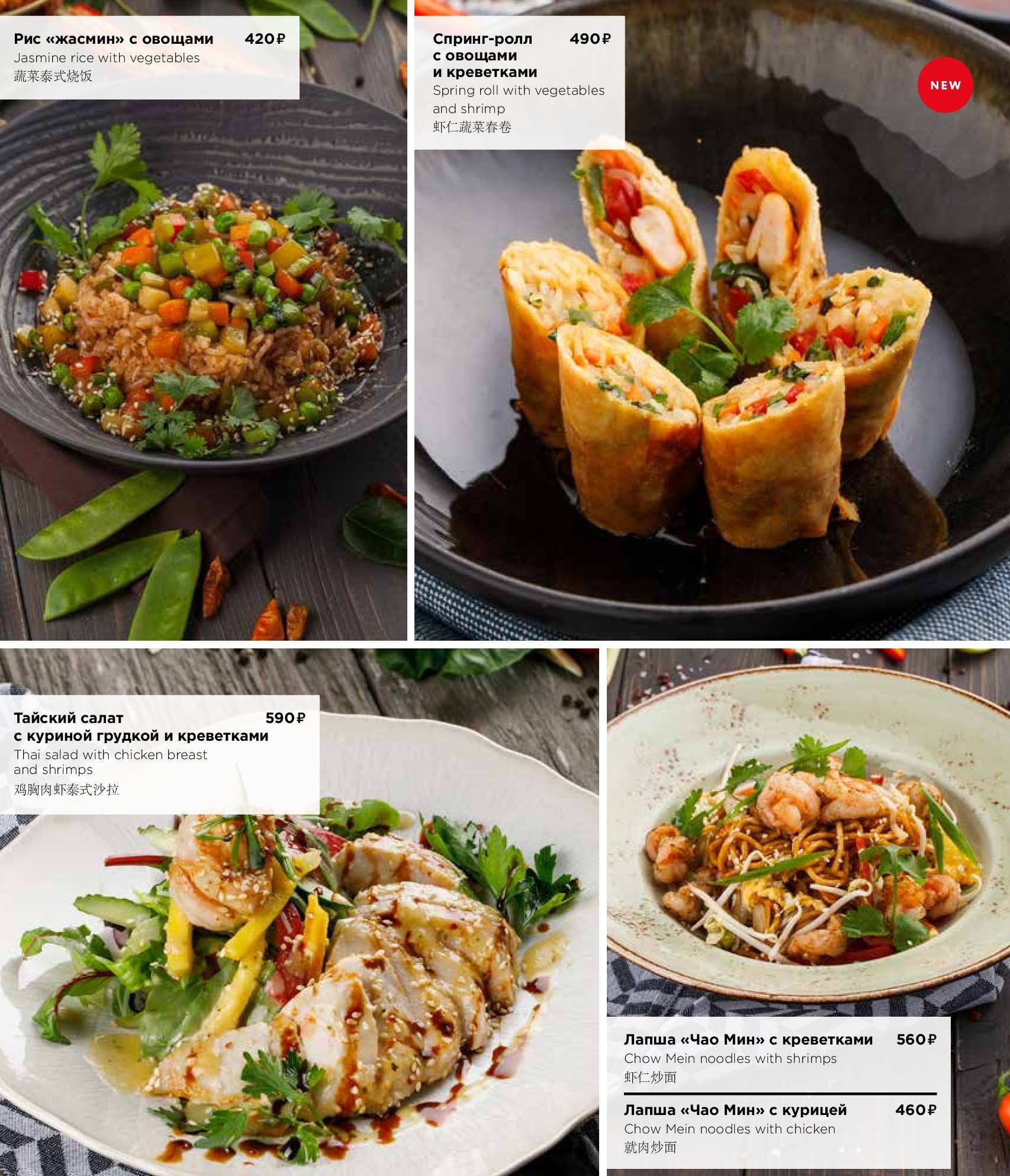 меню Кукумбер Санкт-Петербург меню Кукумбер Санкт-Петербург