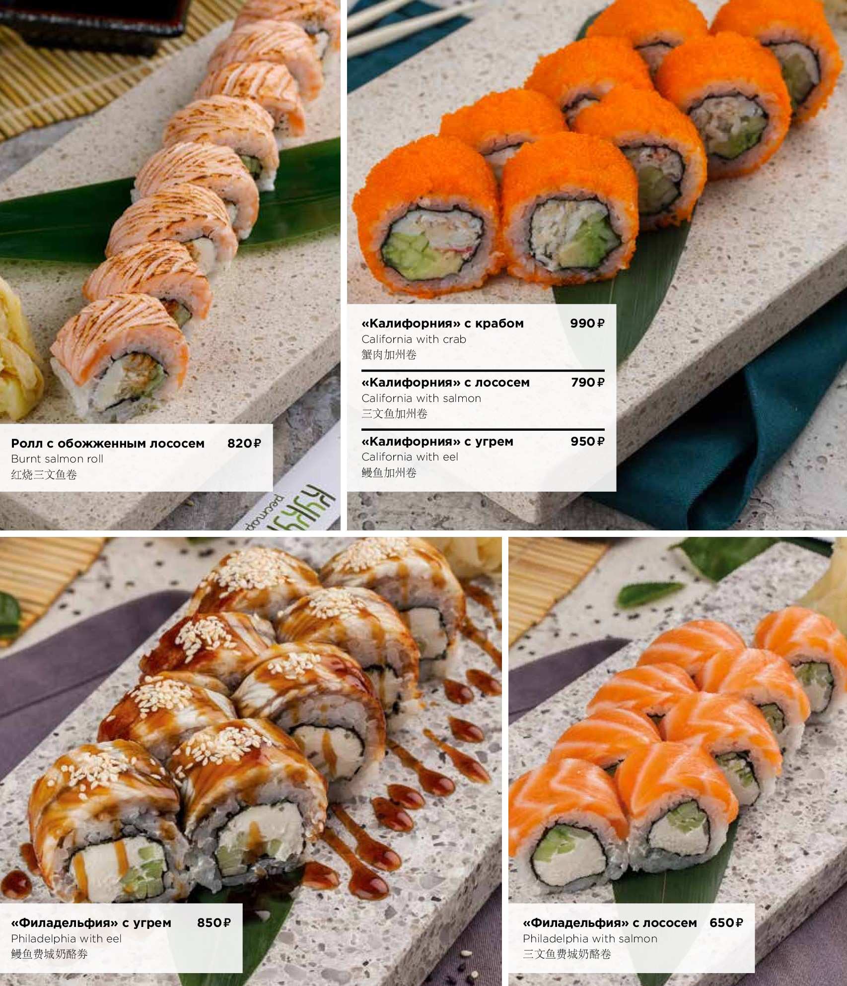 меню Кукумбер Санкт-Петербург меню Кукумбер Санкт-Петербург