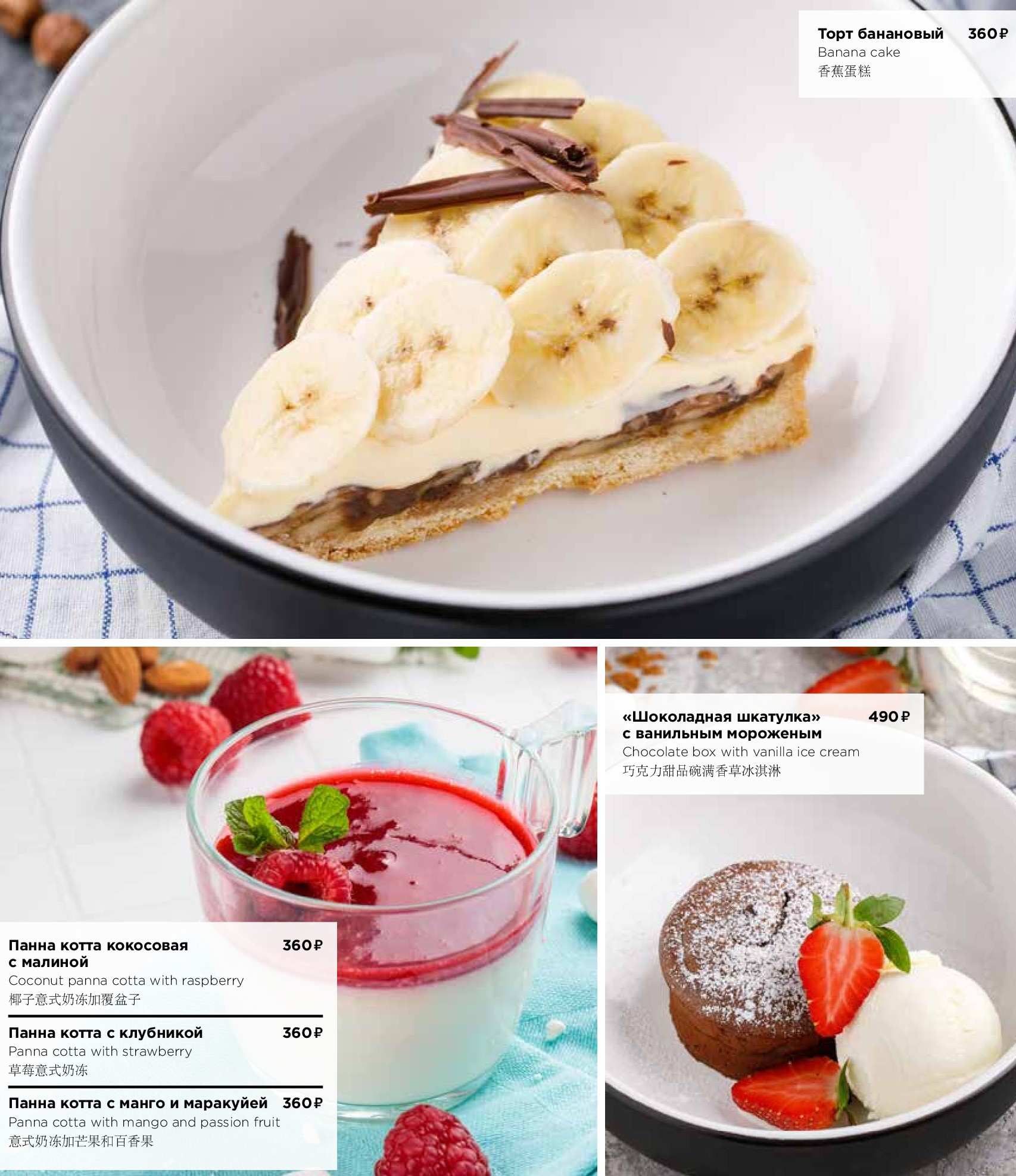 меню Кукумбер Санкт-Петербург меню Кукумбер Санкт-Петербург