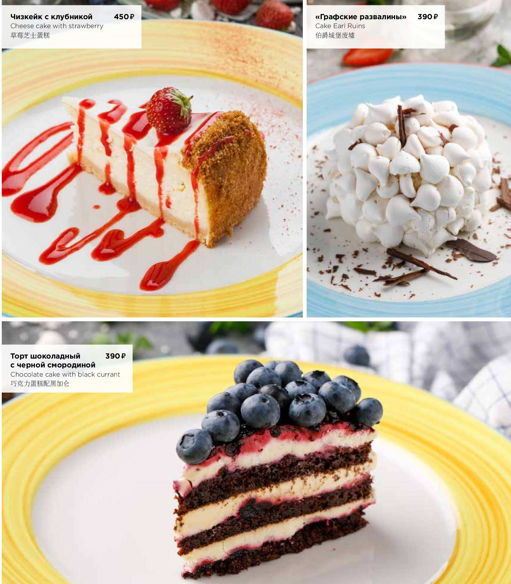 меню Кукумбер Санкт-Петербург меню Кукумбер Санкт-Петербург