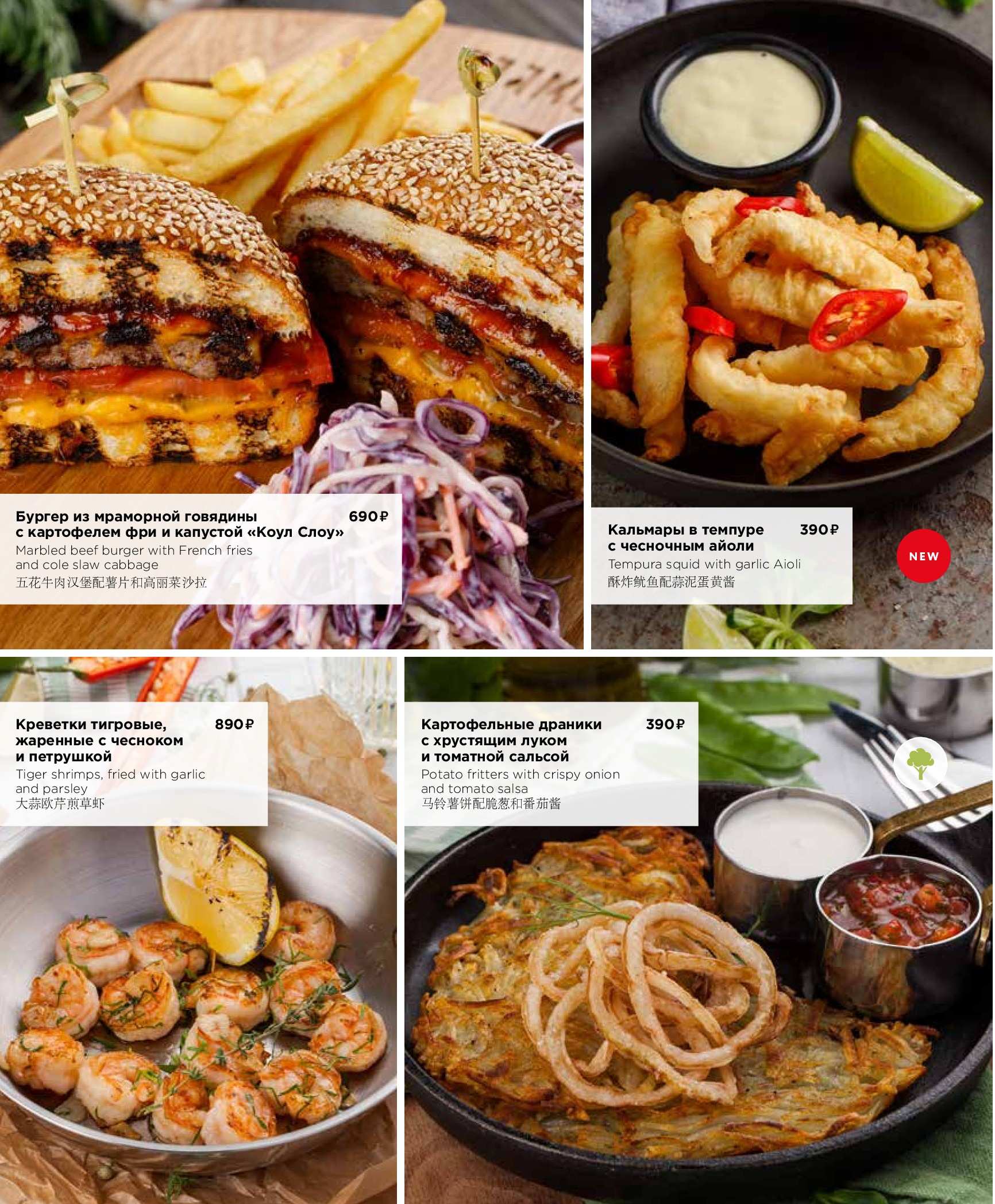 меню Кукумбер Санкт-Петербург меню Кукумбер Санкт-Петербург