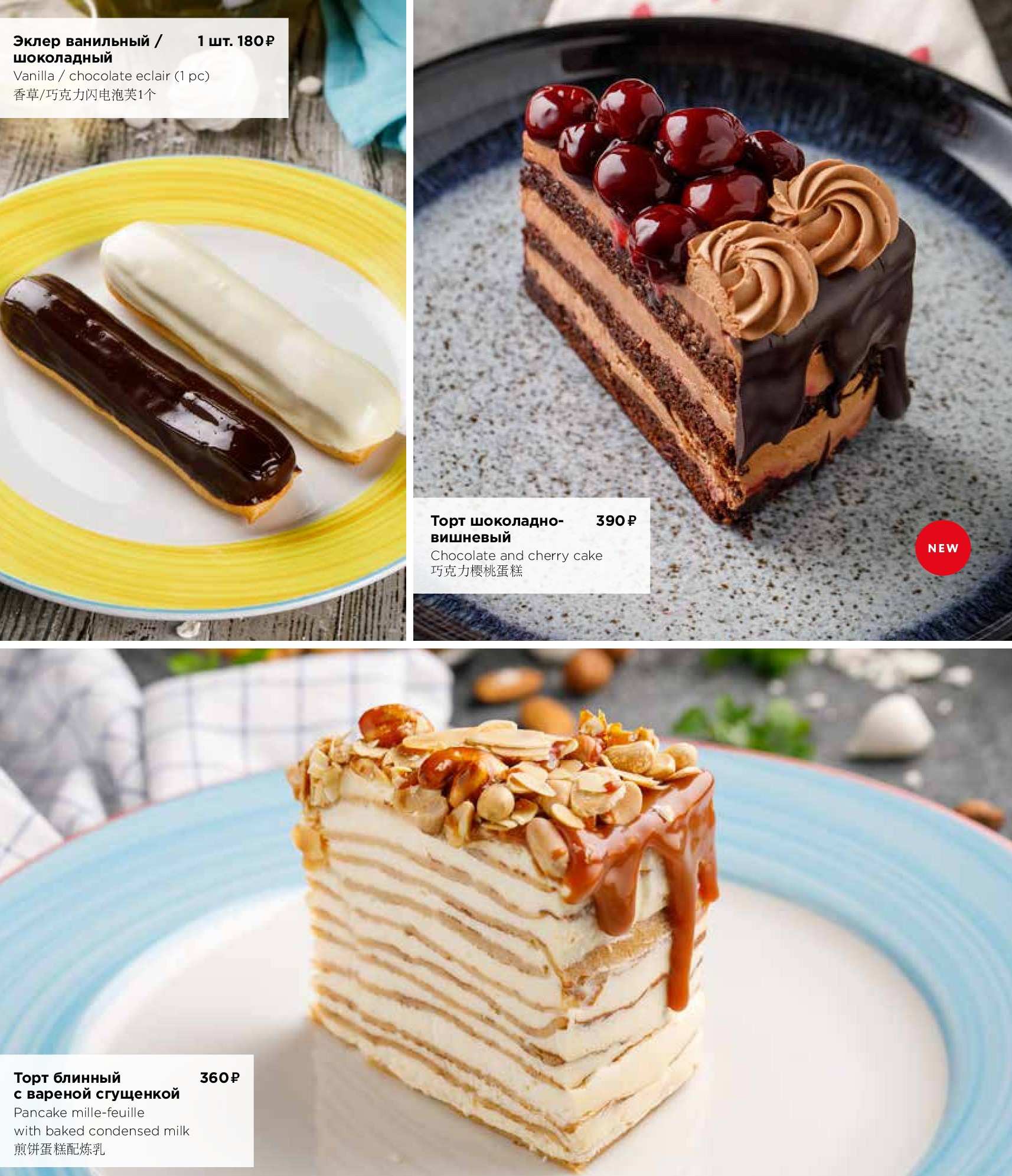 меню Кукумбер Санкт-Петербург меню Кукумбер Санкт-Петербург