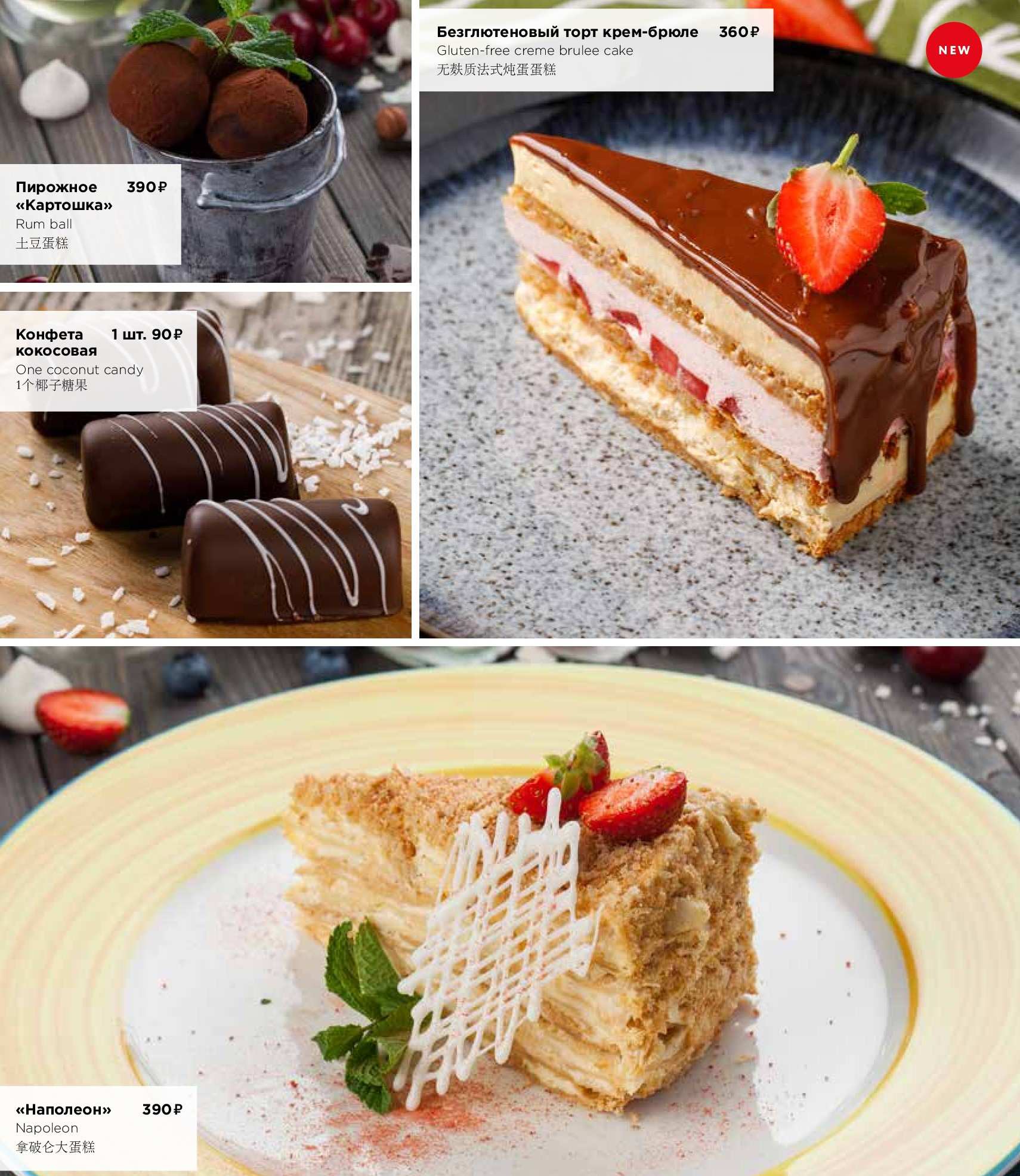 меню Кукумбер Санкт-Петербург меню Кукумбер Санкт-Петербург