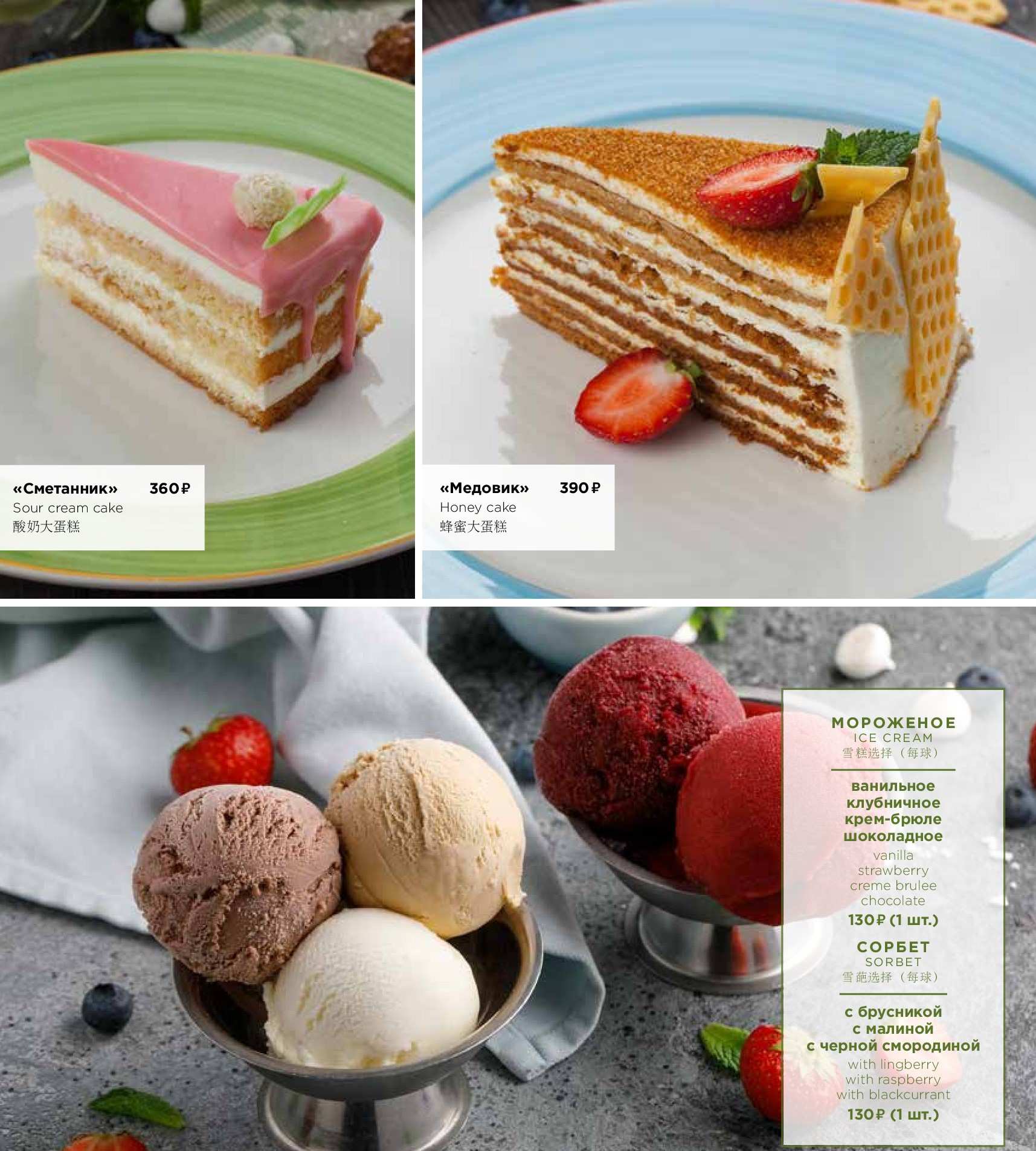 меню Кукумбер Санкт-Петербург меню Кукумбер Санкт-Петербург