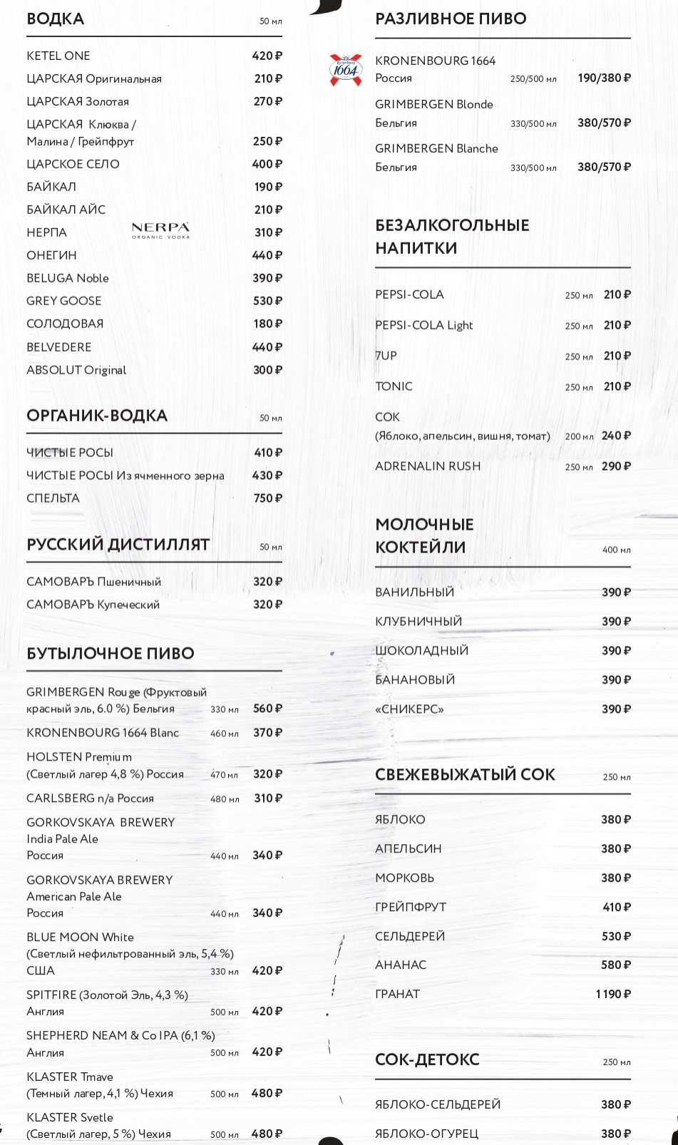 меню Кукумбер Санкт-Петербург меню Кукумбер Санкт-Петербург