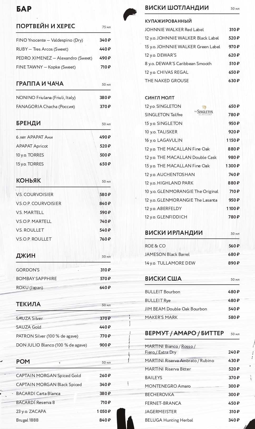 меню Кукумбер Санкт-Петербург меню Кукумбер Санкт-Петербург