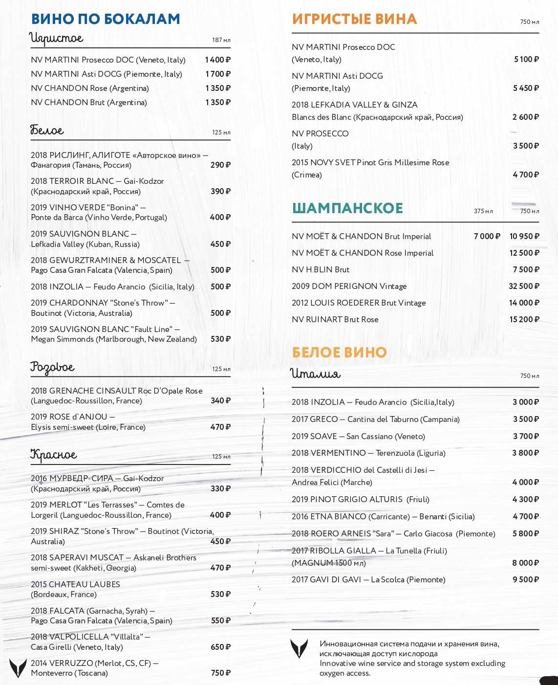 меню Кукумбер Санкт-Петербург меню Кукумбер Санкт-Петербург