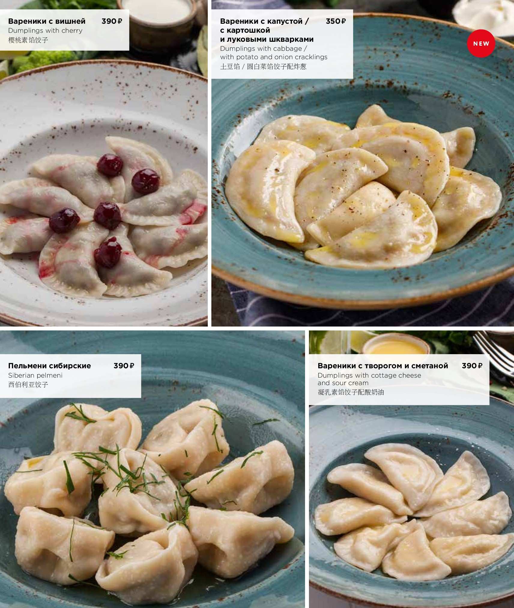 меню Кукумбер Санкт-Петербург меню Кукумбер Санкт-Петербург