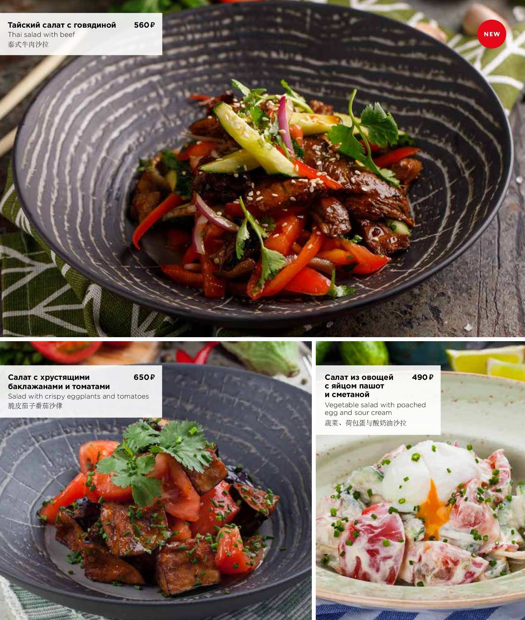 меню Кукумбер Санкт-Петербург меню Кукумбер Санкт-Петербург