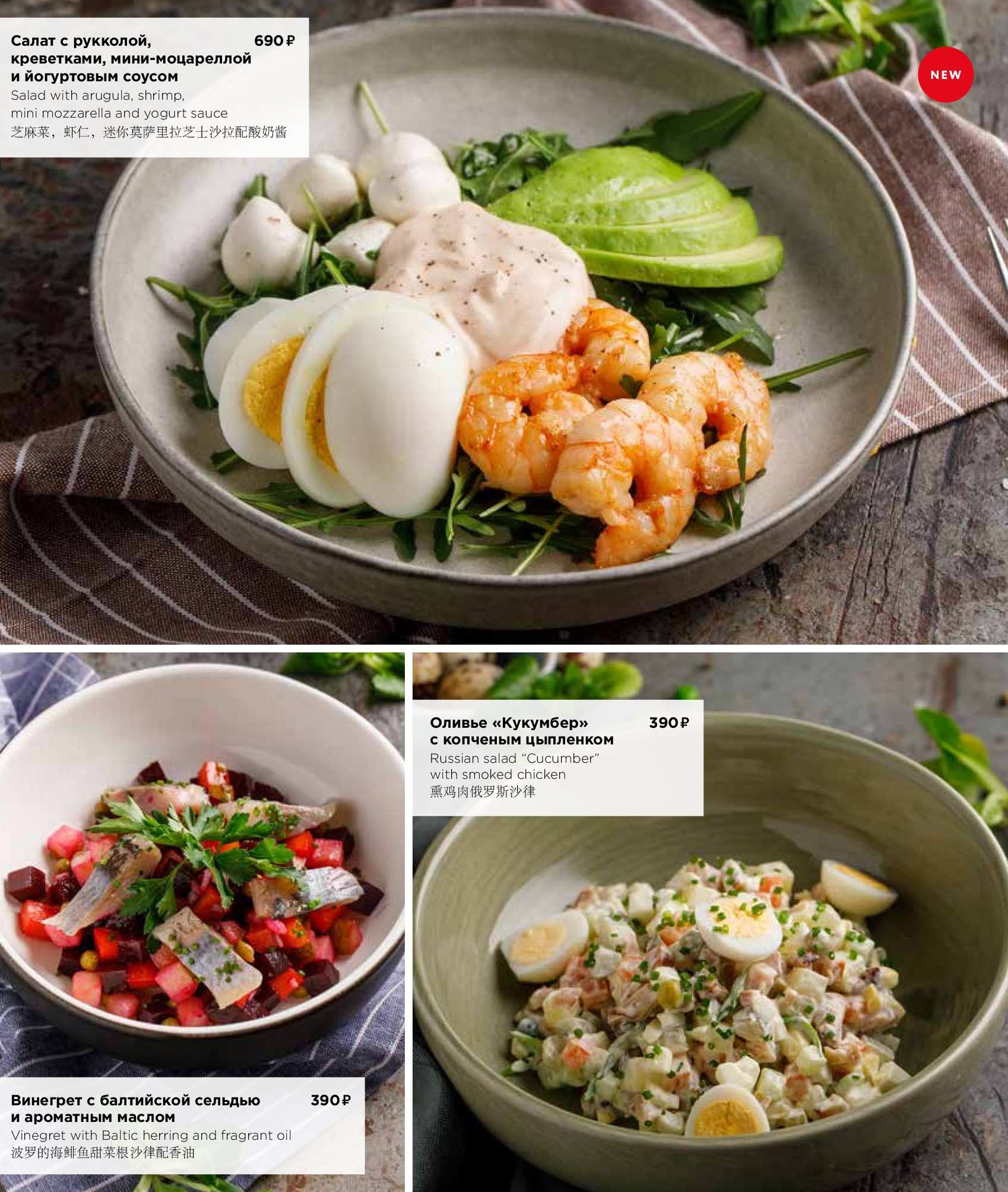 меню Кукумбер Санкт-Петербург меню Кукумбер Санкт-Петербург