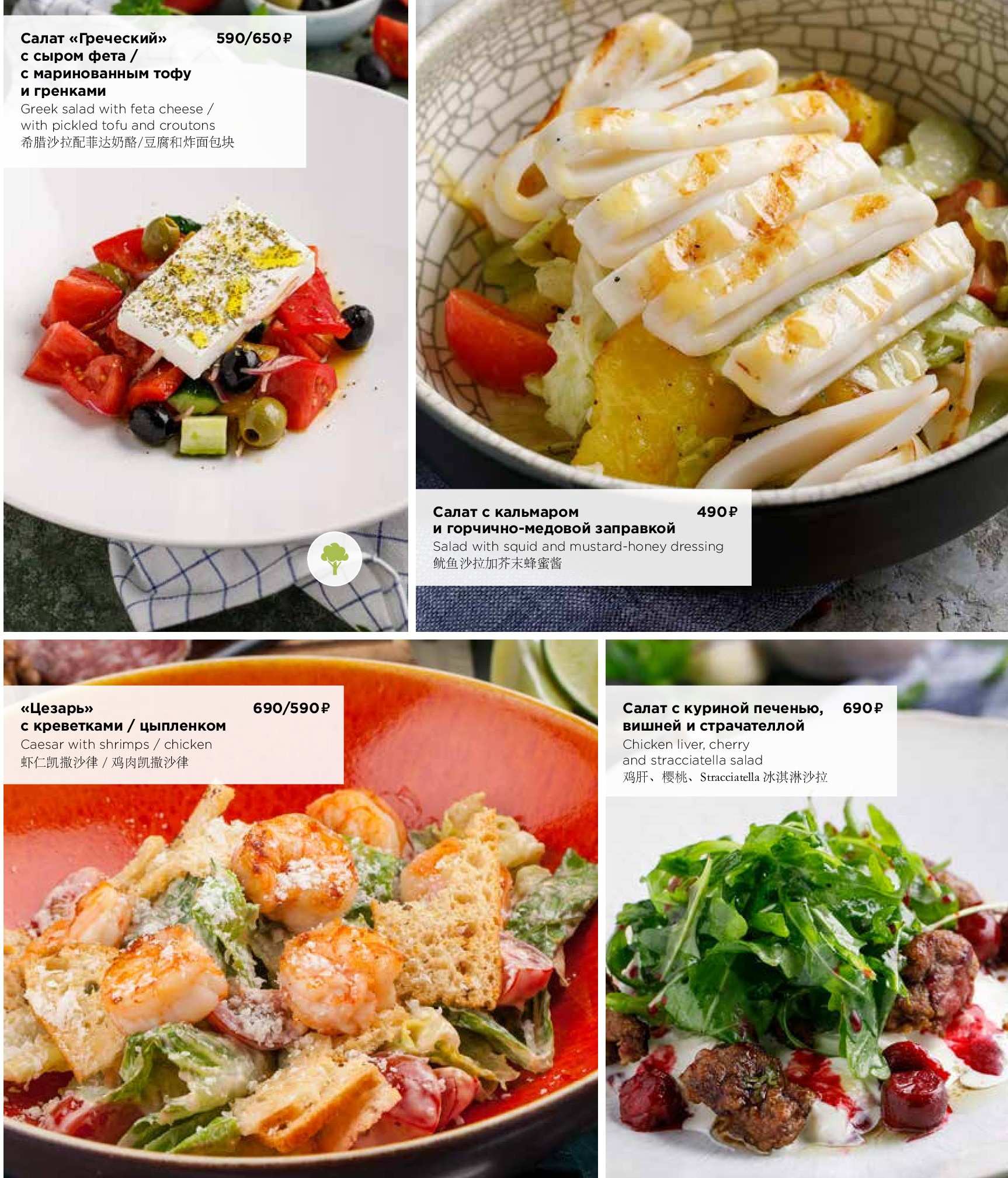 меню Кукумбер Санкт-Петербург меню Кукумбер Санкт-Петербург